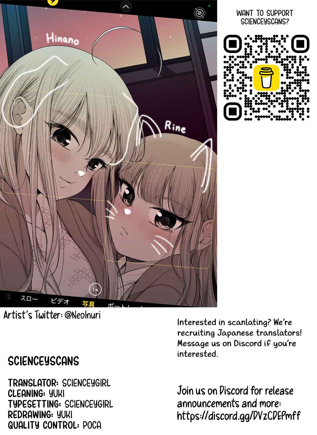 Rine🐈‍⬛ to Hinano🐕 Chapter 1 - Page 8