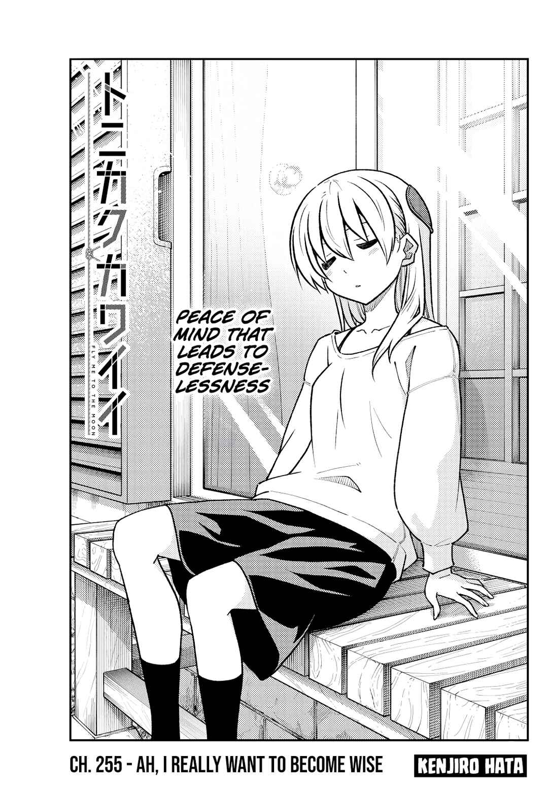 Tonikaku Kawaii Chapter 255 - Page 1