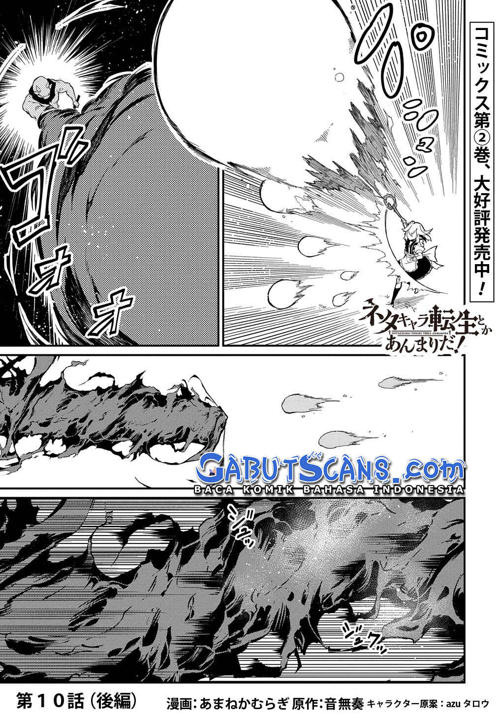 Netachara-Tensei Toka Anmarida! Chapter 10 - Page 18