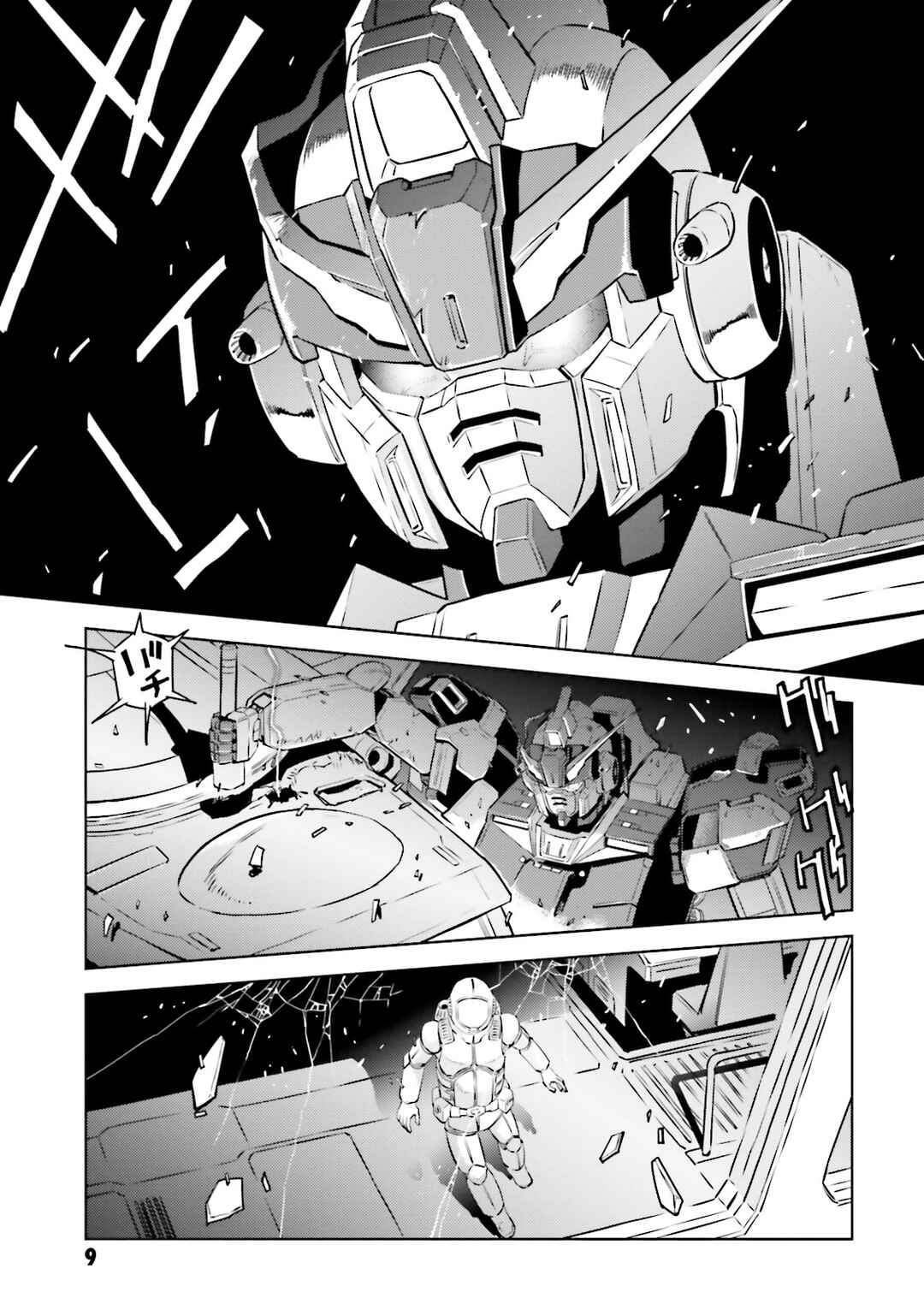 Mobile Suit Gundam Side Story - Missing Link Chapter 19 - Page 10