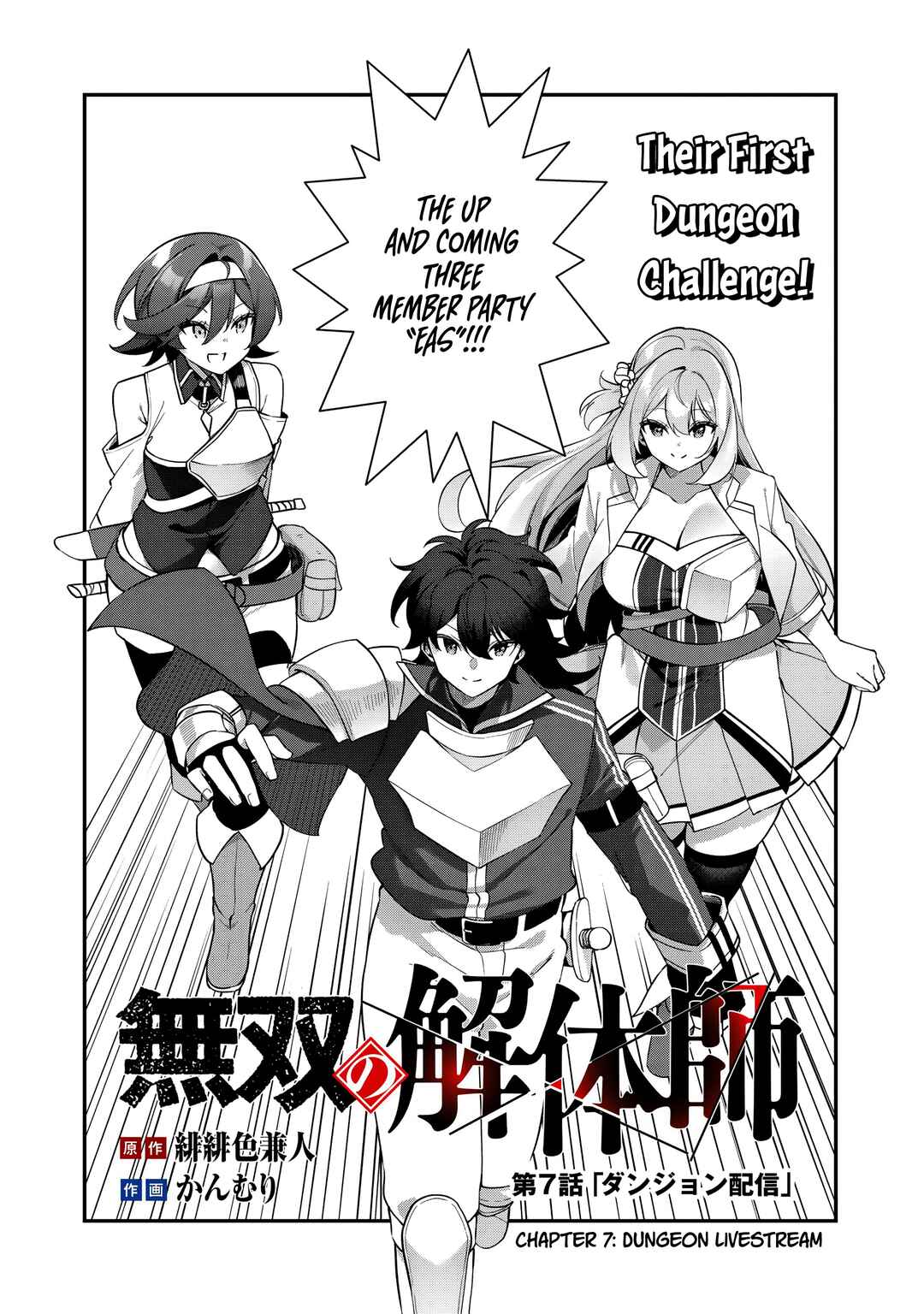 Musou no Kaitaishi Chapter 7 - Page 5