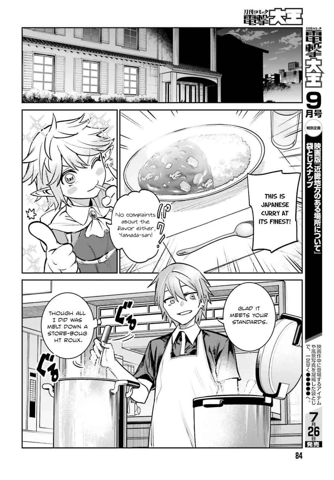 Danshi Kinsei Game Sekai de Ore ga Yaru Beki Yuiitsu no Koto: Yuri no Aida ni Hasamaru Otoko Toshite Tensei Shite Shimaimashita Chapter 6 - Page 16