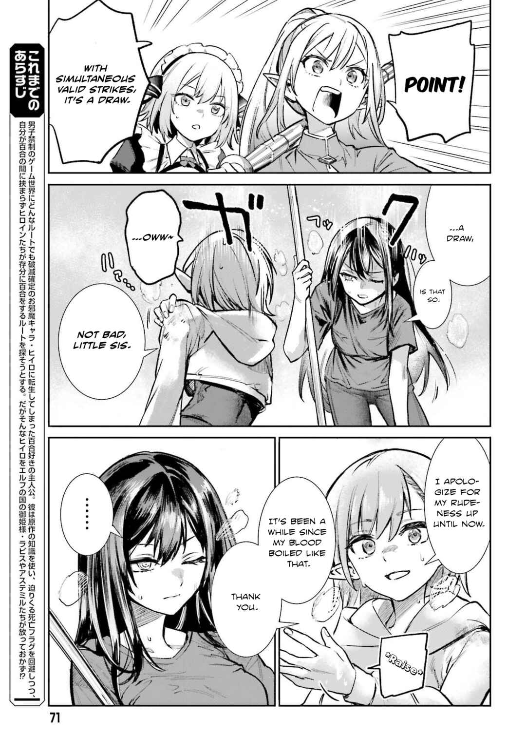 Danshi Kinsei Game Sekai de Ore ga Yaru Beki Yuiitsu no Koto: Yuri no Aida ni Hasamaru Otoko Toshite Tensei Shite Shimaimashita Chapter 6 - Page 3