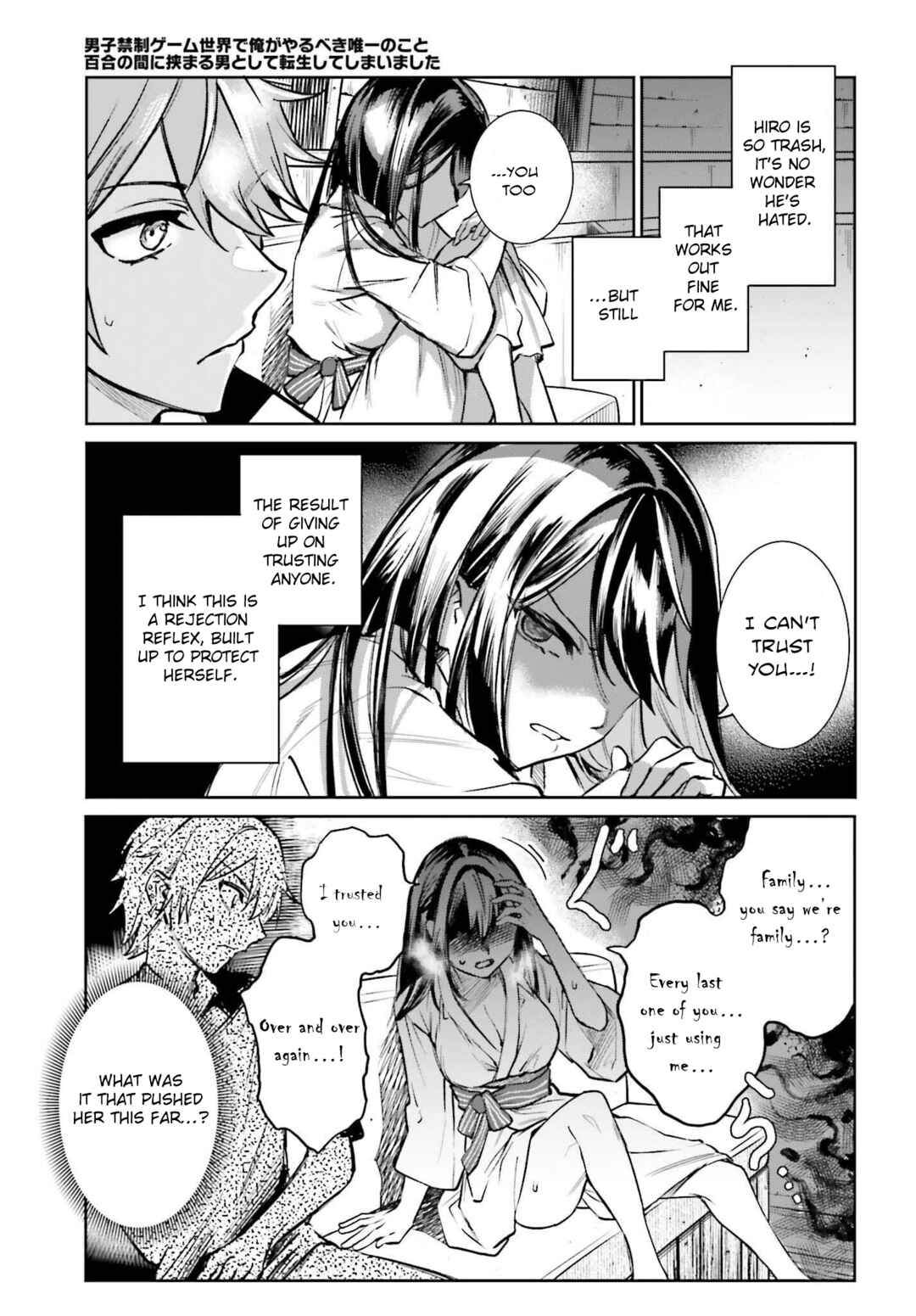 Danshi Kinsei Game Sekai de Ore ga Yaru Beki Yuiitsu no Koto: Yuri no Aida ni Hasamaru Otoko Toshite Tensei Shite Shimaimashita Chapter 6 - Page 31
