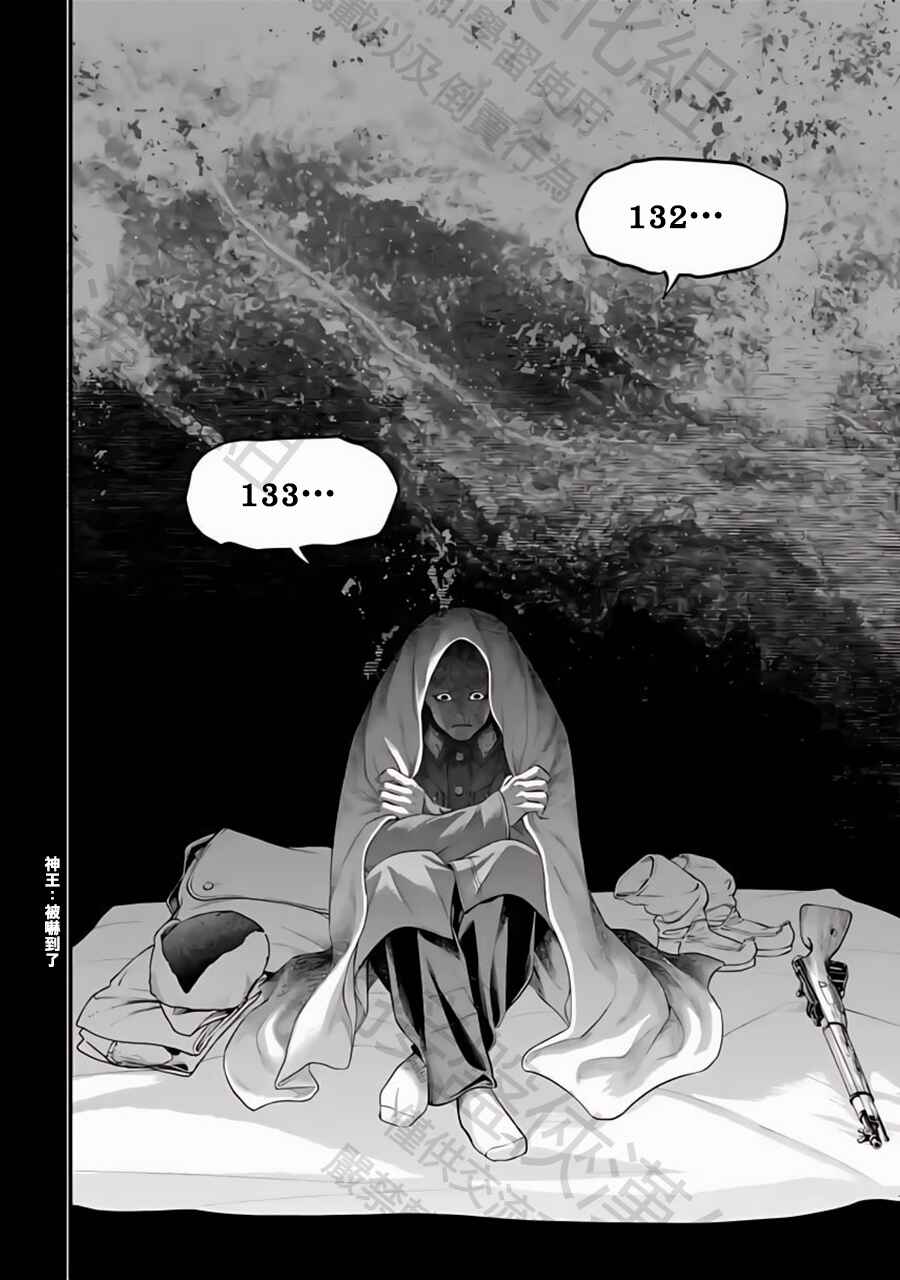 Shuumatsu no Valkyrie Chapter 102 - Page 16