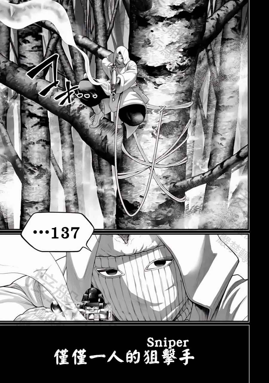 Shuumatsu no Valkyrie Chapter 102 - Page 3