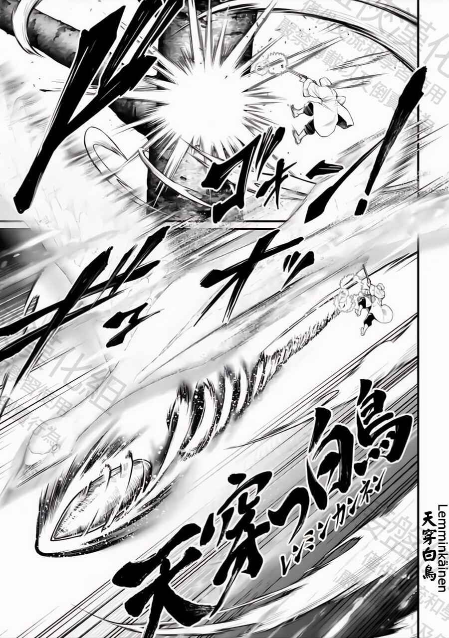 Shuumatsu no Valkyrie Chapter 102 - Page 31