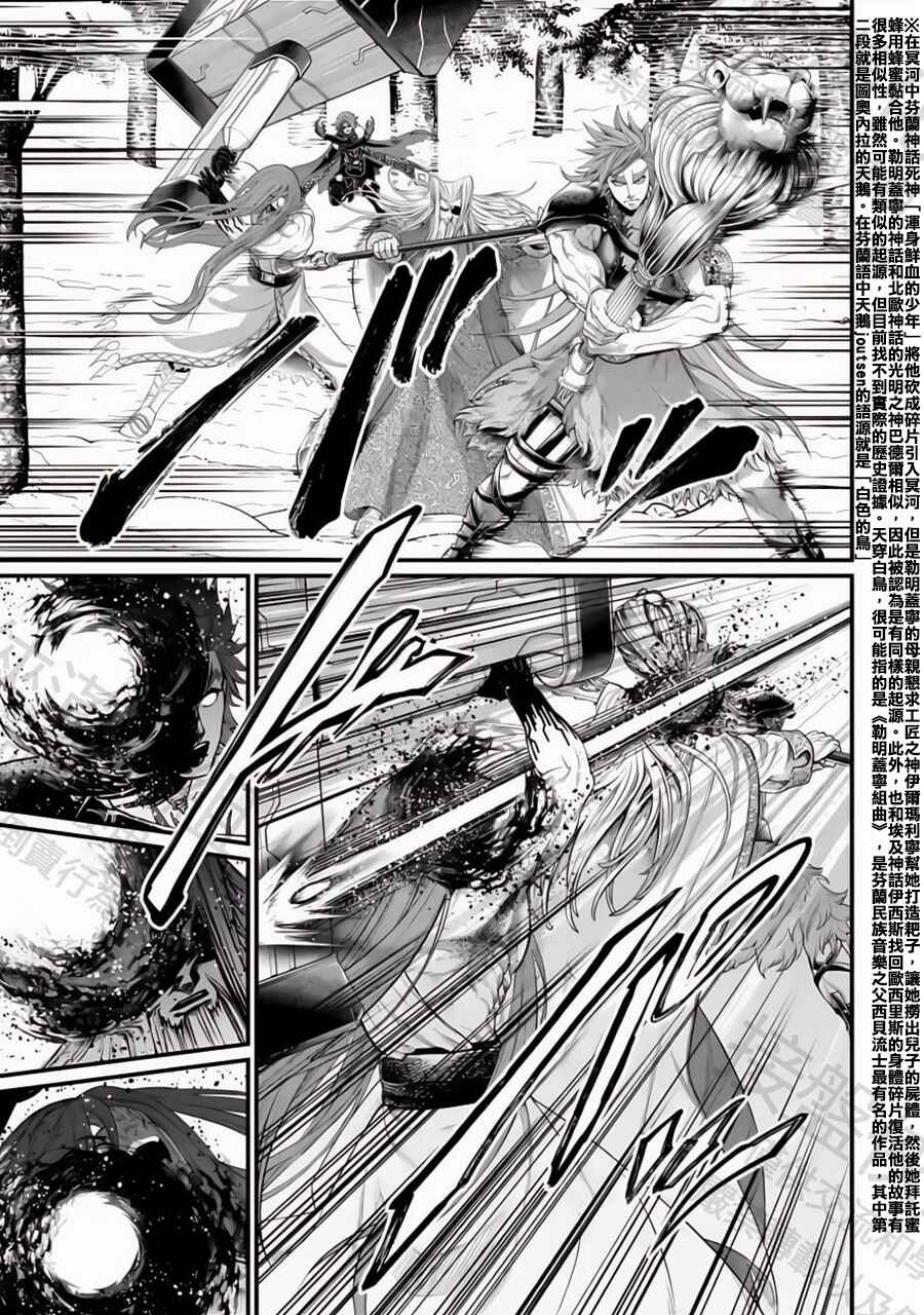 Shuumatsu no Valkyrie Chapter 102 - Page 33