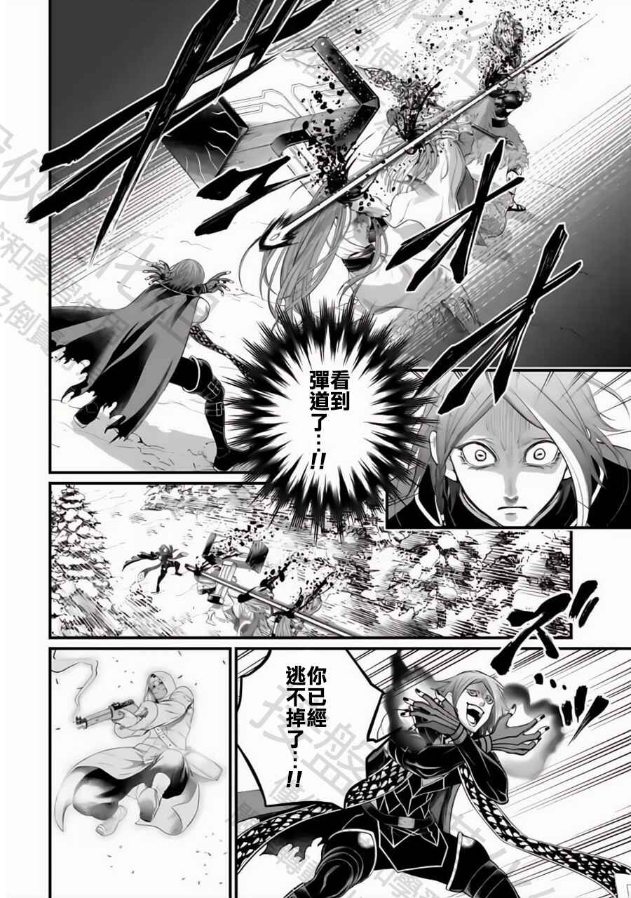 Shuumatsu no Valkyrie Chapter 102 - Page 34