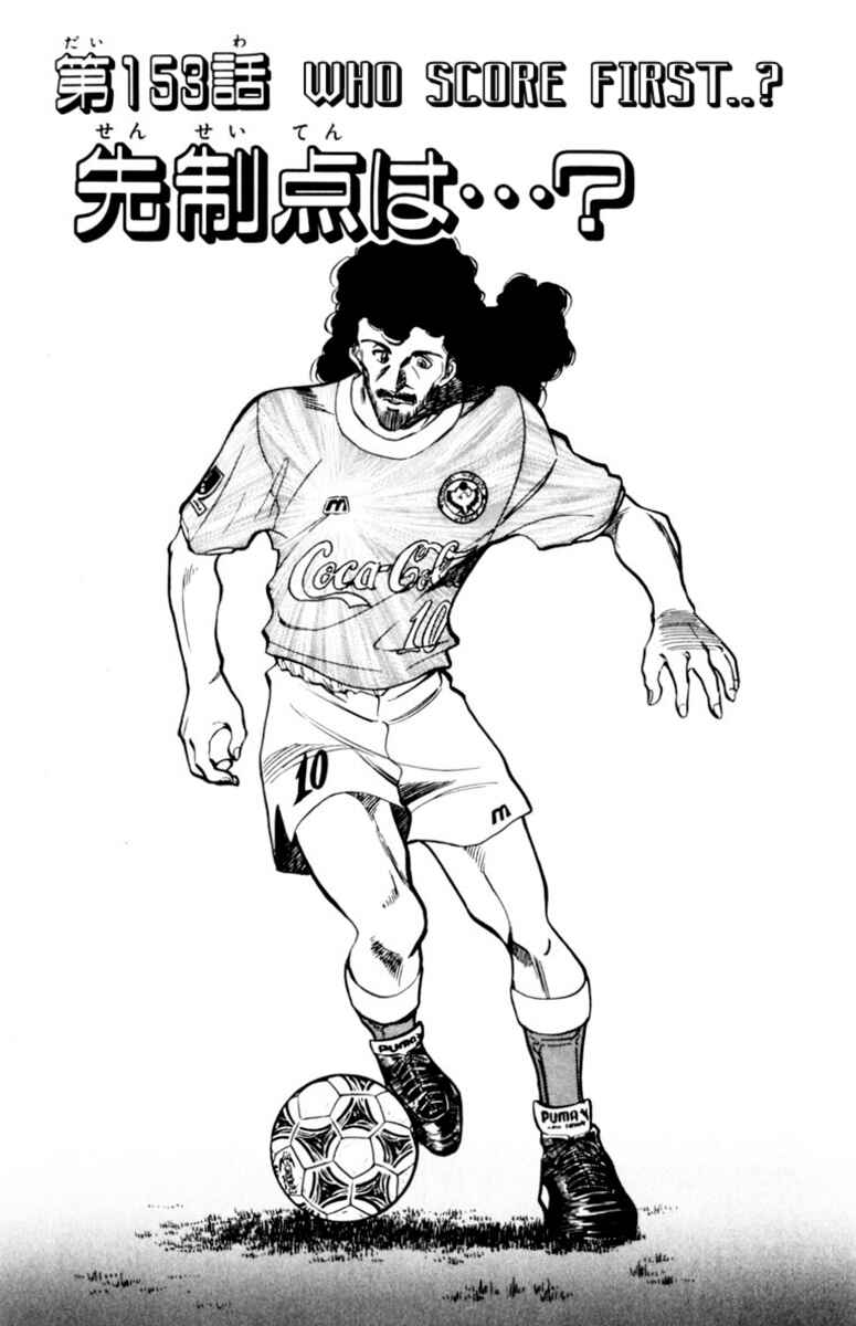 Our Field of Dreams Chapter 153 - Page 1