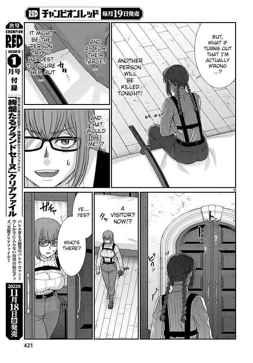 DEAD Tube Chapter 84 - Page 6