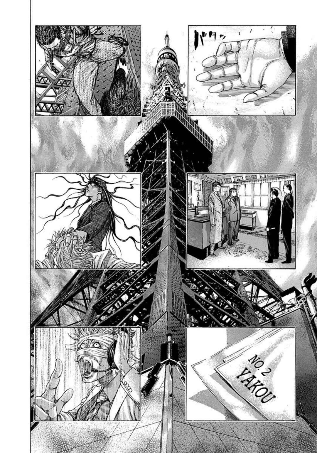 Usogui Chapter 216 - Page 2