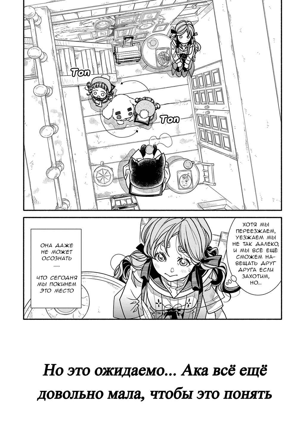 Colori Colore Creare Chapter 20 - Page 13
