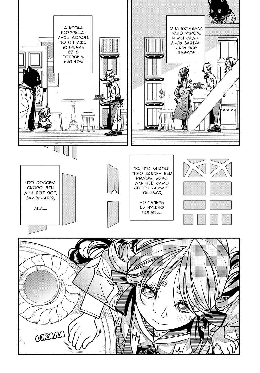 Colori Colore Creare Chapter 20 - Page 14