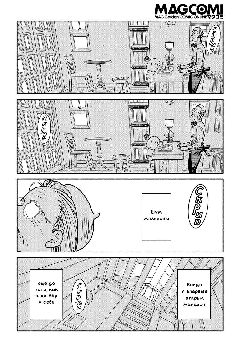Colori Colore Creare Chapter 20 - Page 22