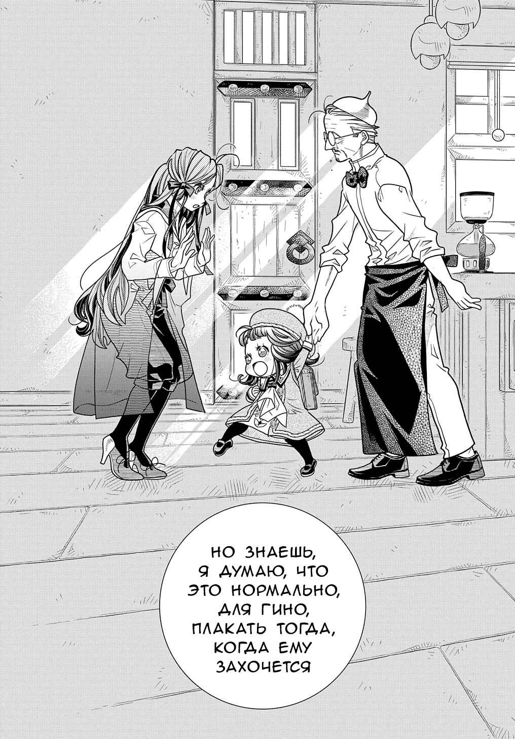Colori Colore Creare Chapter 20 - Page 26
