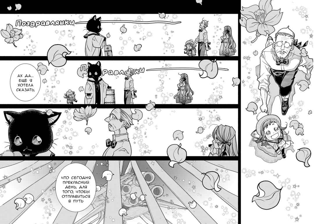 Colori Colore Creare Chapter 20 - Page 29