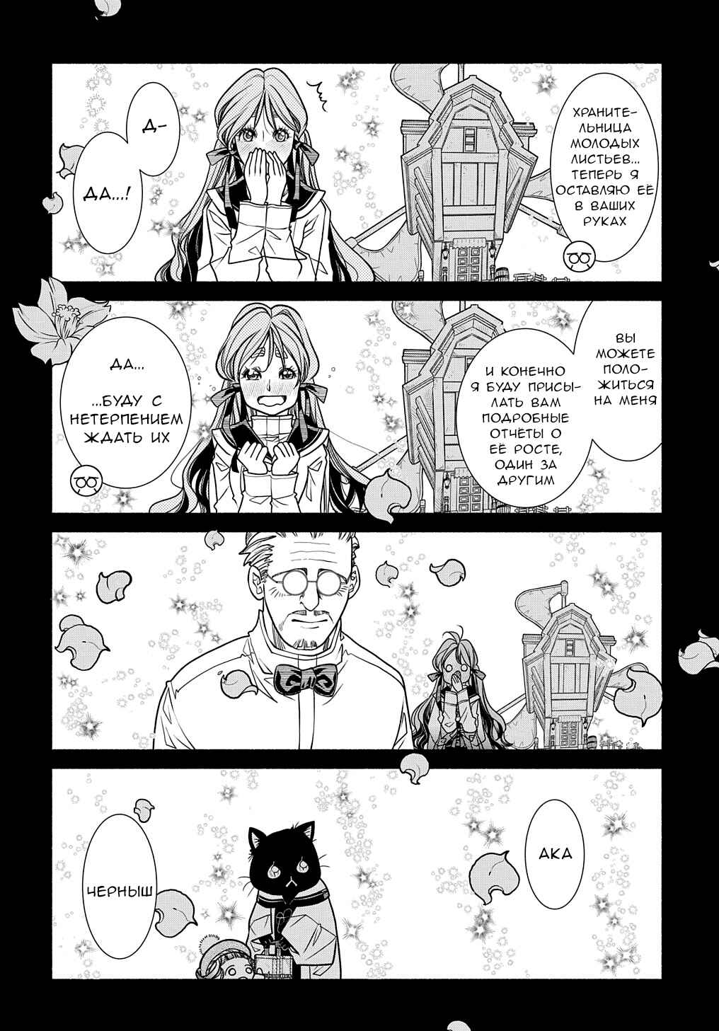 Colori Colore Creare Chapter 20 - Page 30