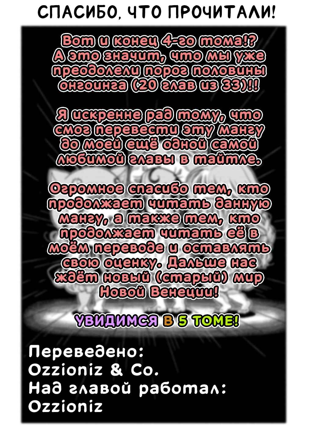 Colori Colore Creare Chapter 20 - Page 38