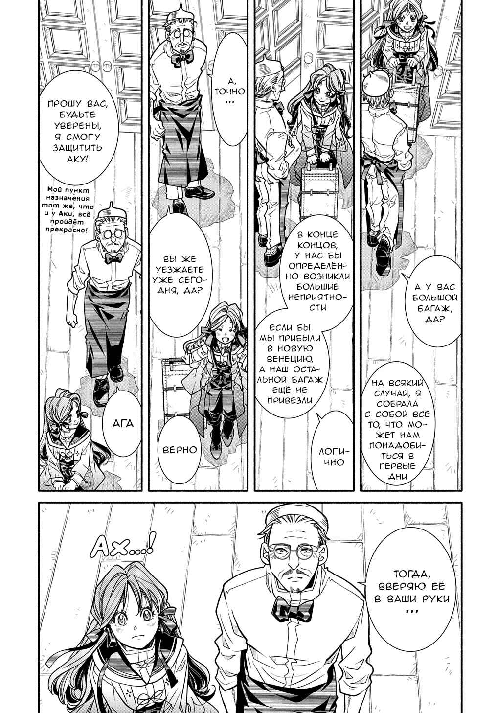Colori Colore Creare Chapter 20 - Page 5