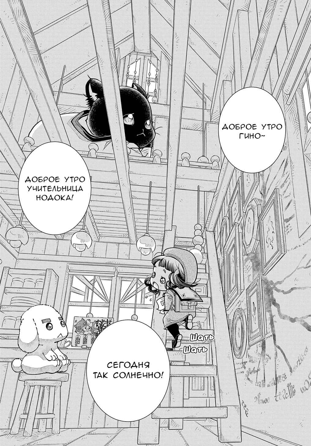 Colori Colore Creare Chapter 20 - Page 6