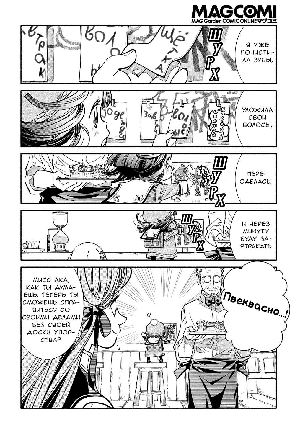 Colori Colore Creare Chapter 20 - Page 8