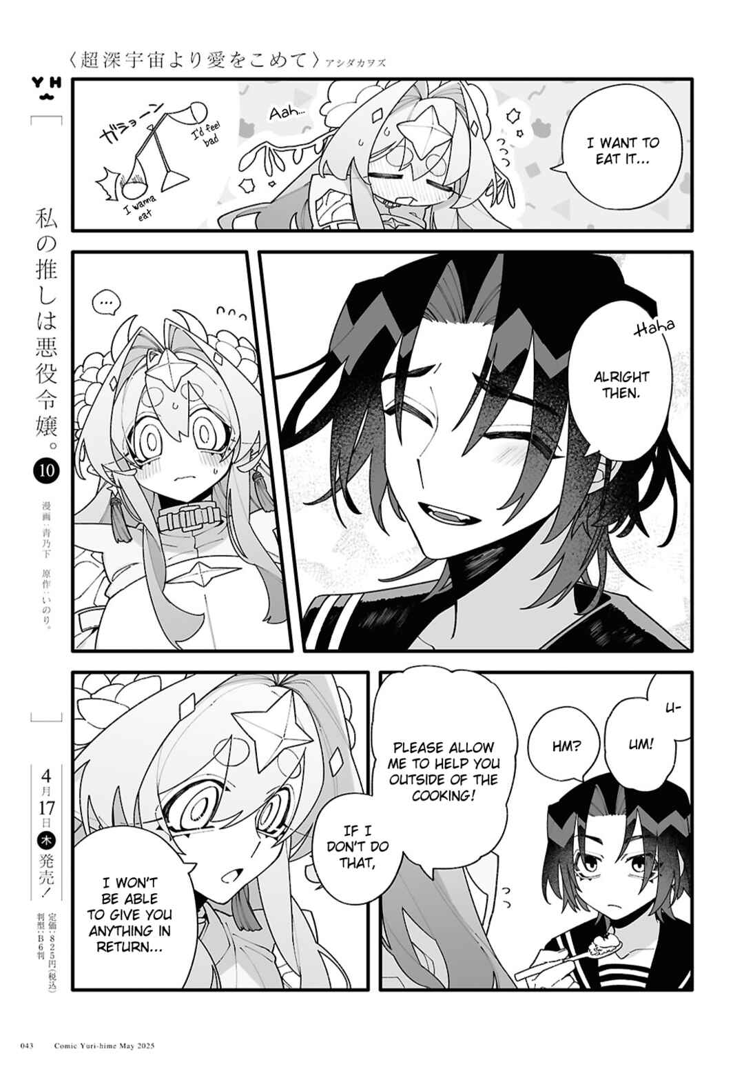 Chou Shin-Uchuu Yori Ai wo Komete Chapter 2 - Page 11