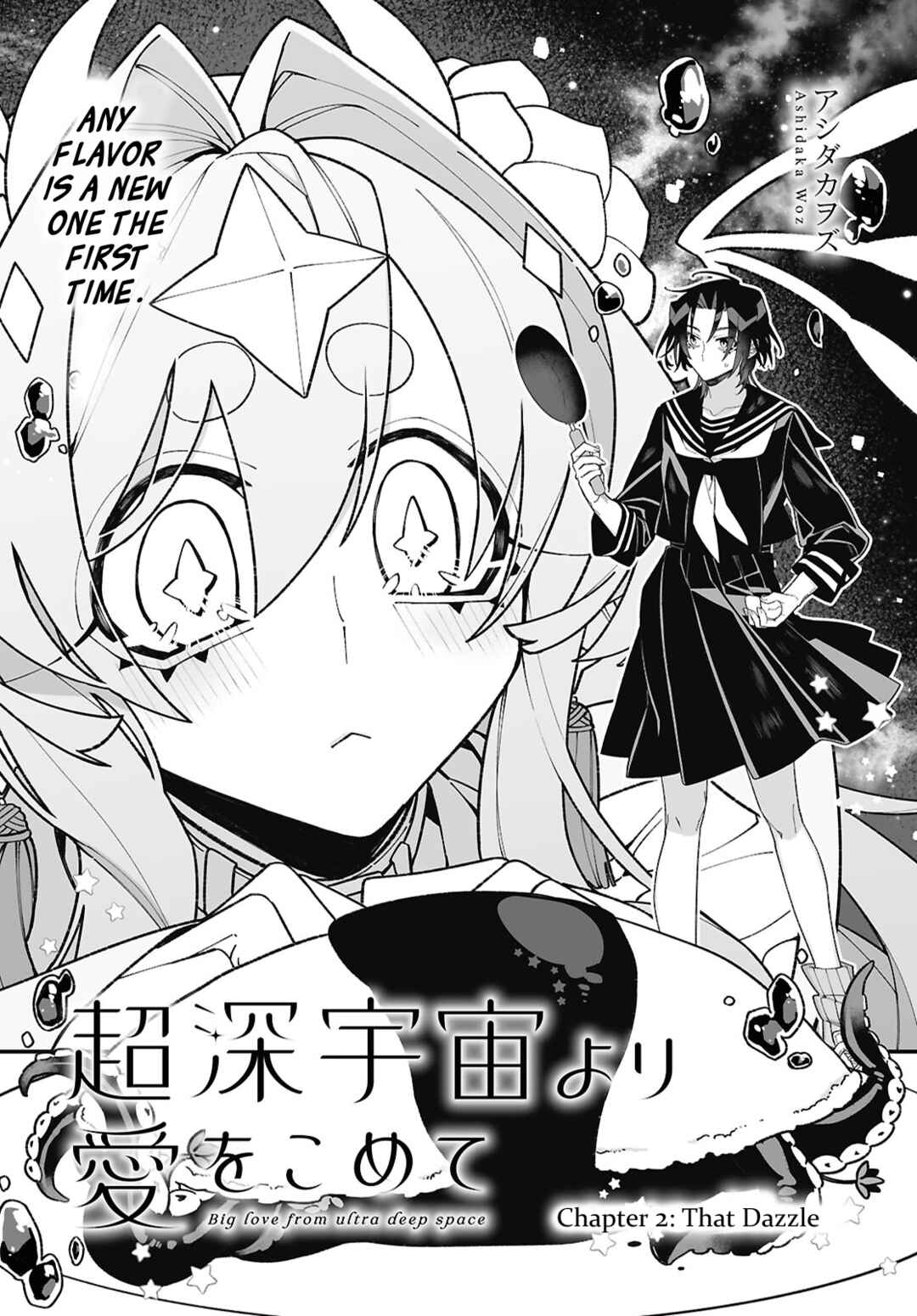 Chou Shin-Uchuu Yori Ai wo Komete Chapter 2 - Page 3