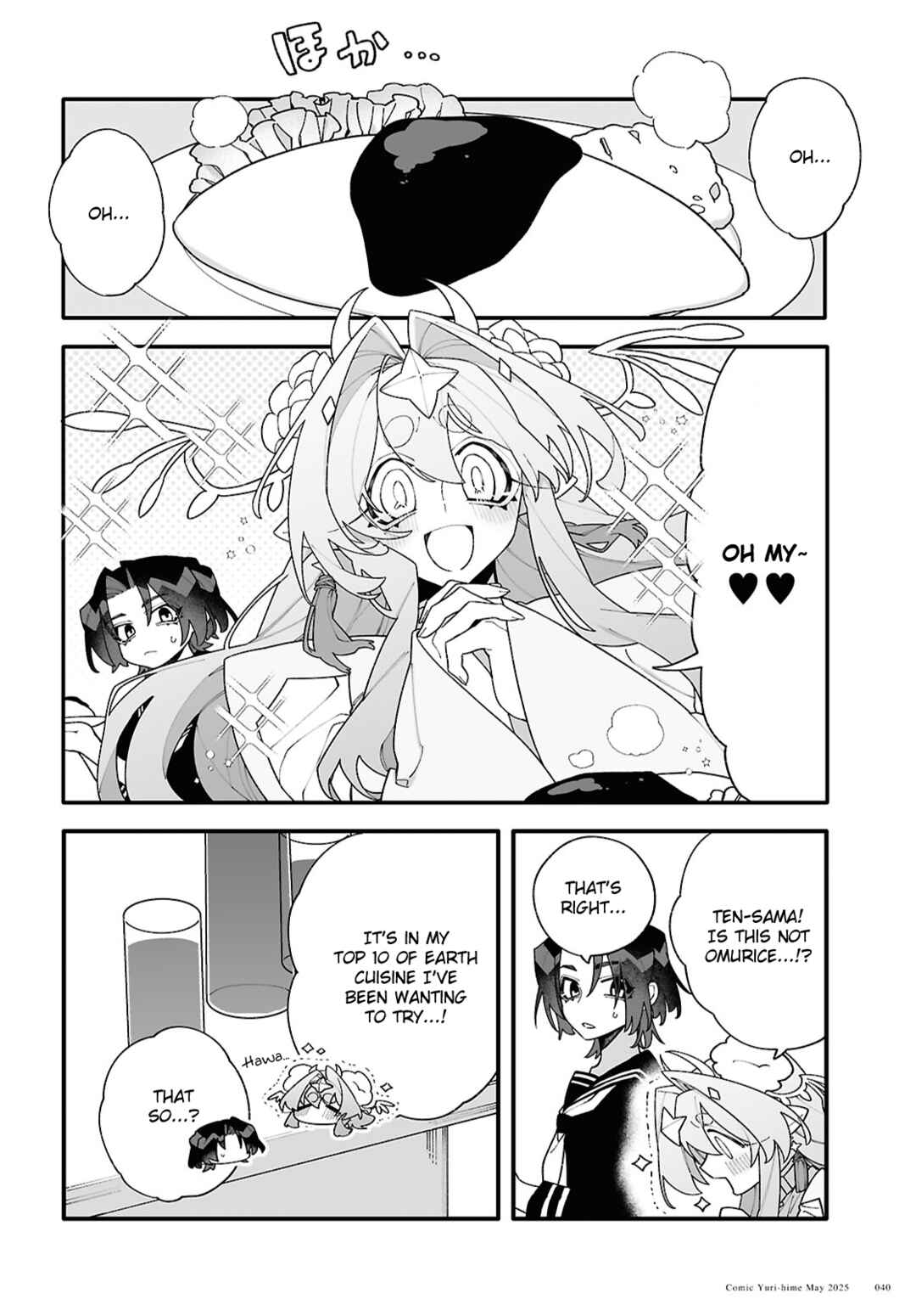 Chou Shin-Uchuu Yori Ai wo Komete Chapter 2 - Page 8