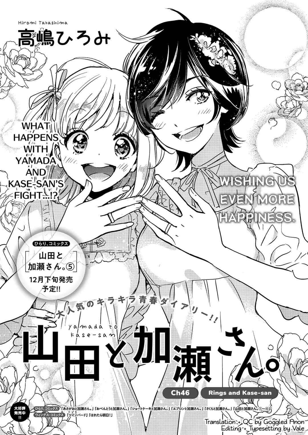 Yamada to Kase-san Chapter 46 - Page 2