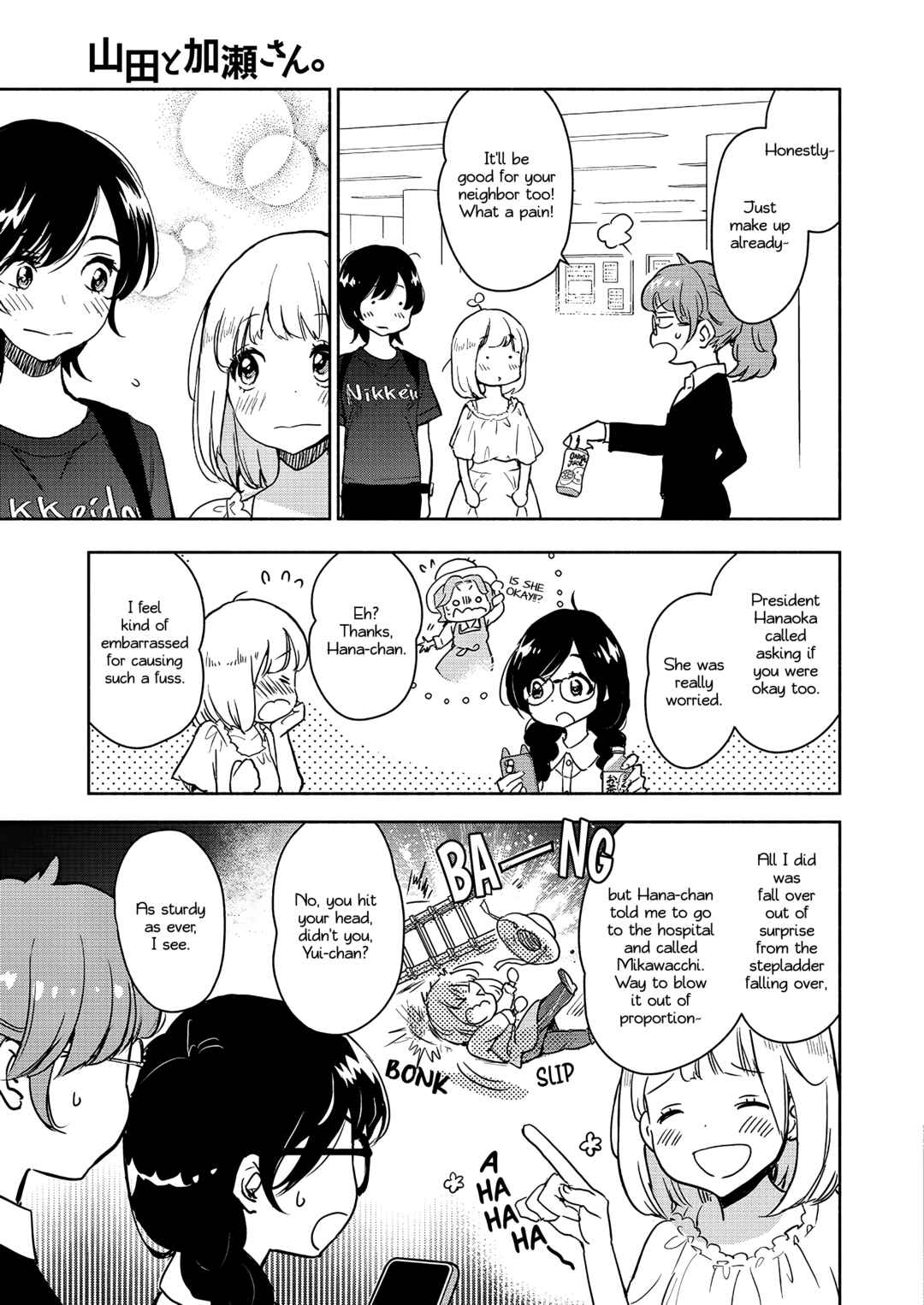 Yamada to Kase-san Chapter 46 - Page 8