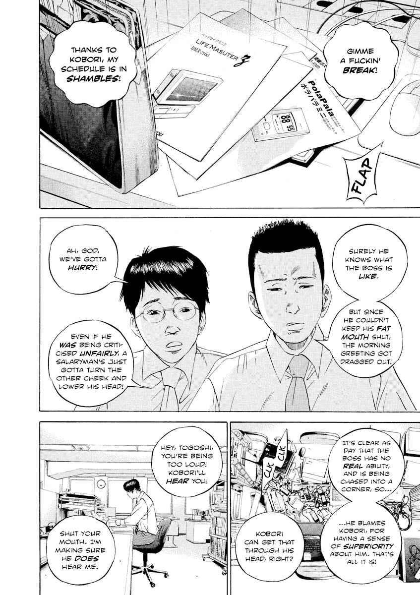 Yamikin Ushijima-kun Chapter 96 - Page 14