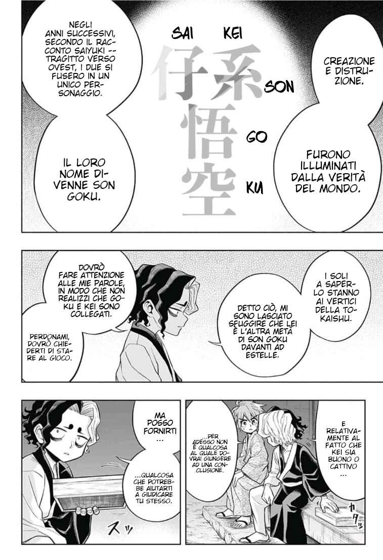 Saigo no Saiyuuki Chapter 10 - Page 17