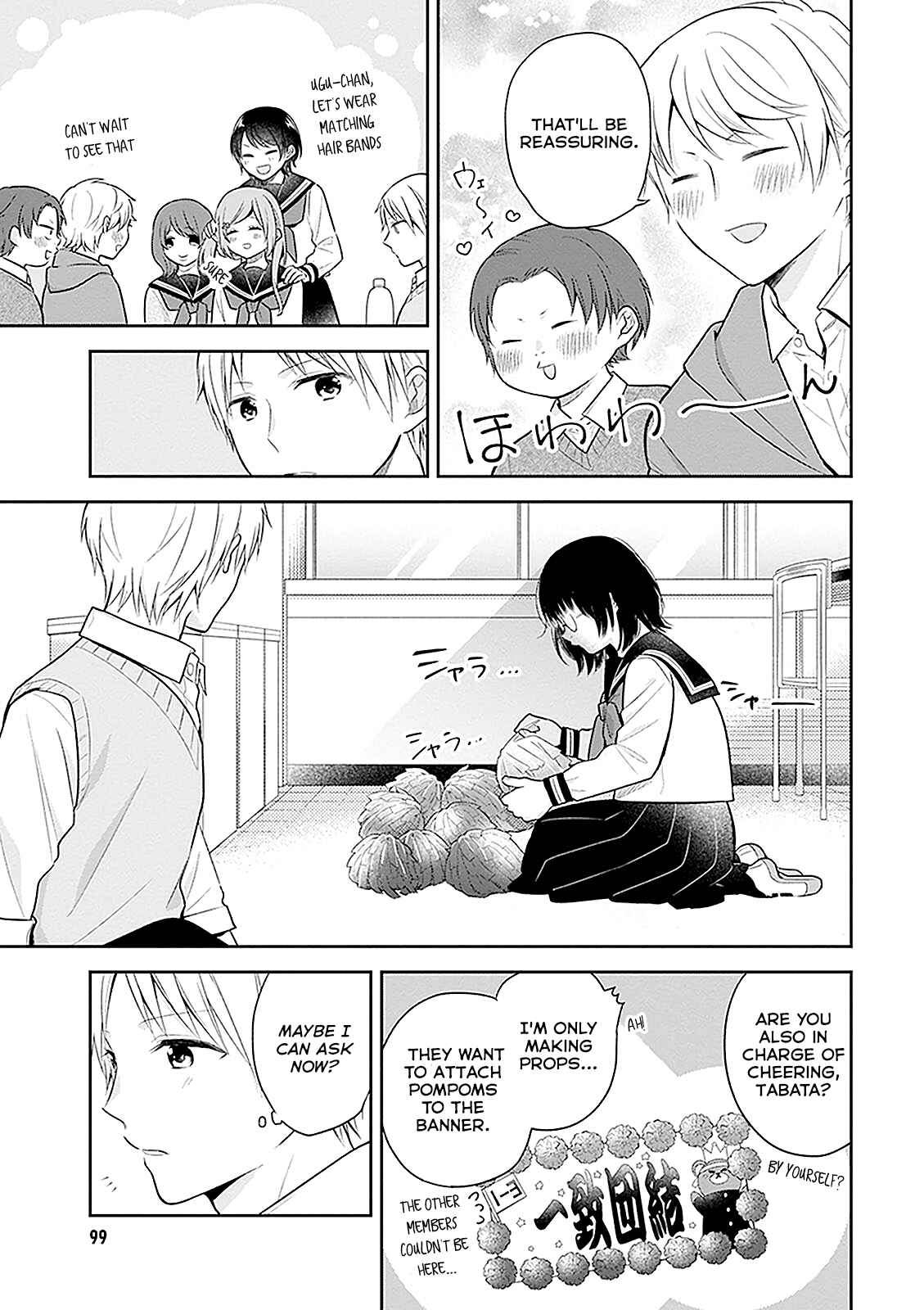 Busu ni Hanataba o. Chapter 10 - Page 13