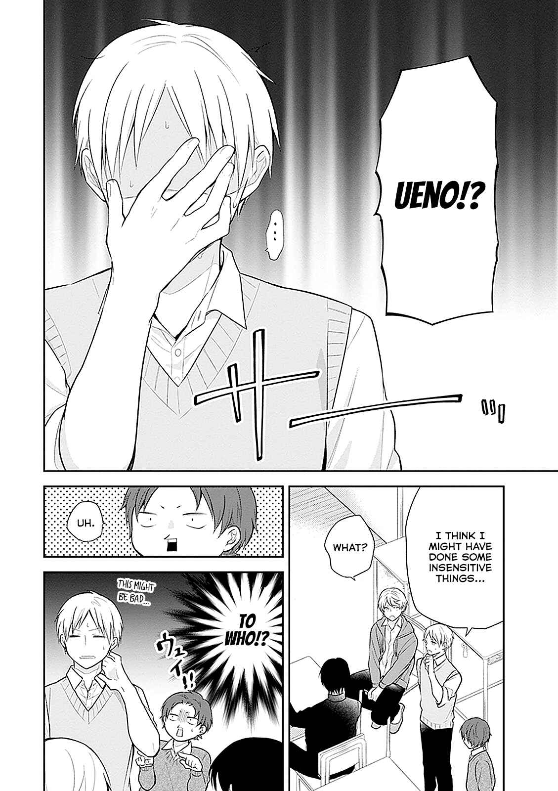Busu ni Hanataba o. Chapter 10 - Page 6