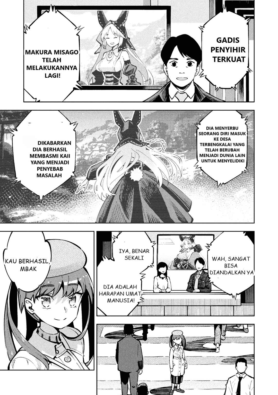 Mahou Shoujo × Haiboku Saiban Chapter 1 - Page 54