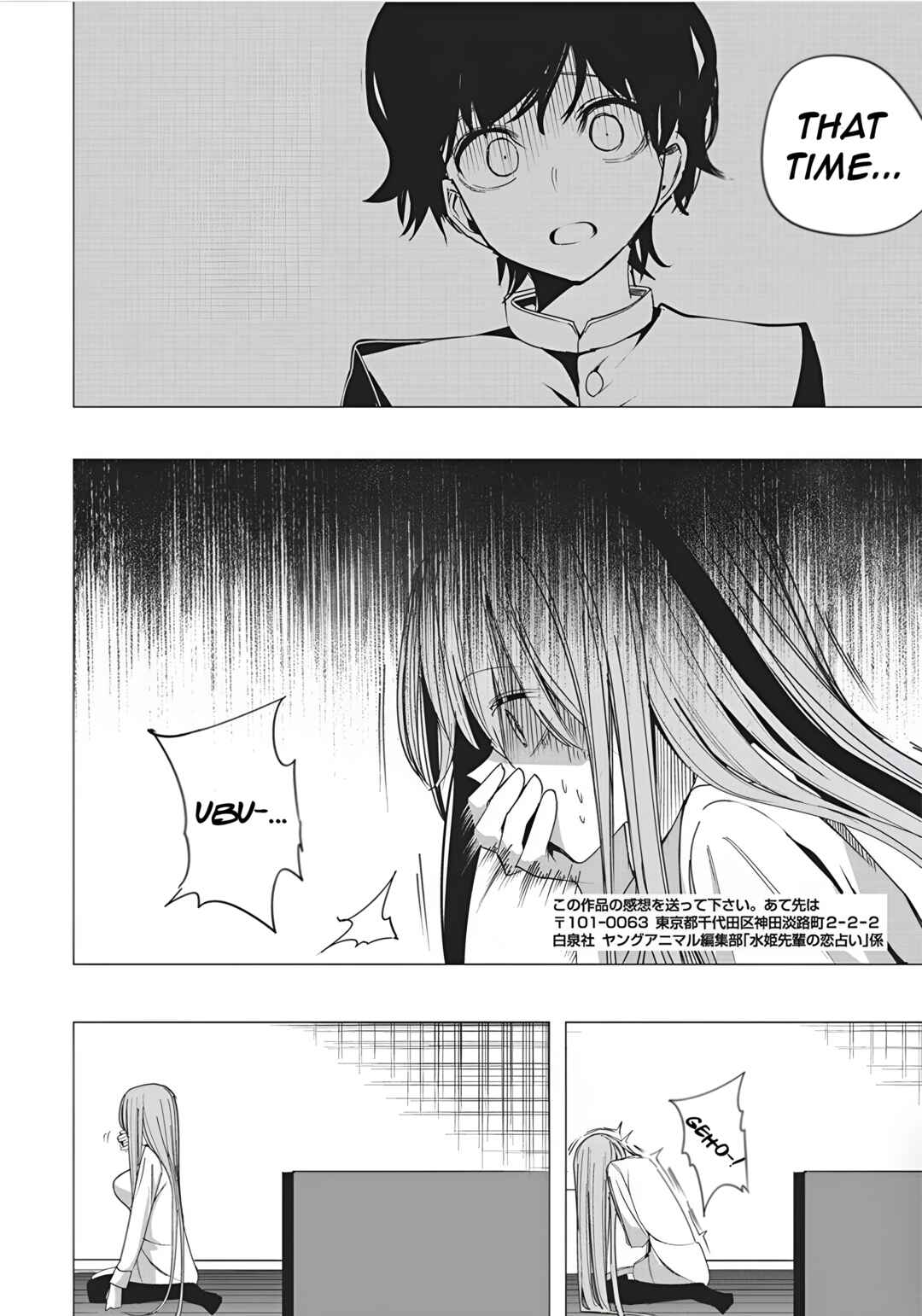Mizuki-senpai no Koi Uranai Chapter 49 - Page 18