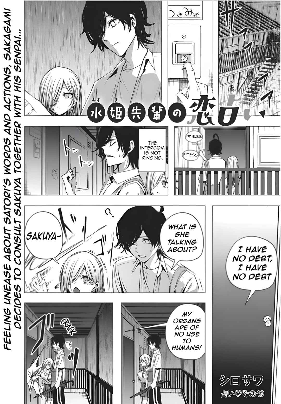 Mizuki-senpai no Koi Uranai Chapter 49 - Page 3