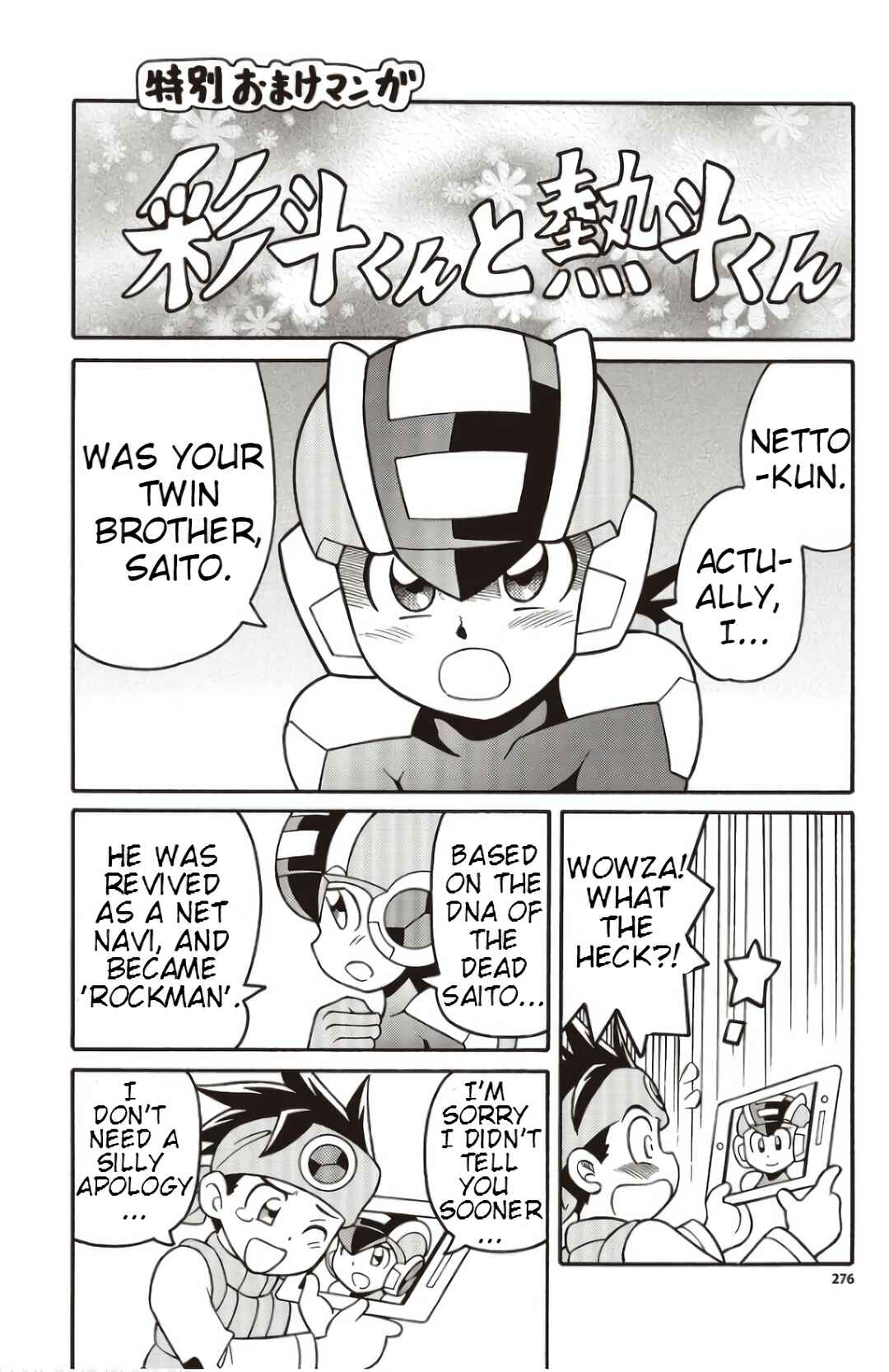 Mega Man Battle Network Chapter 25.5 - Page 1