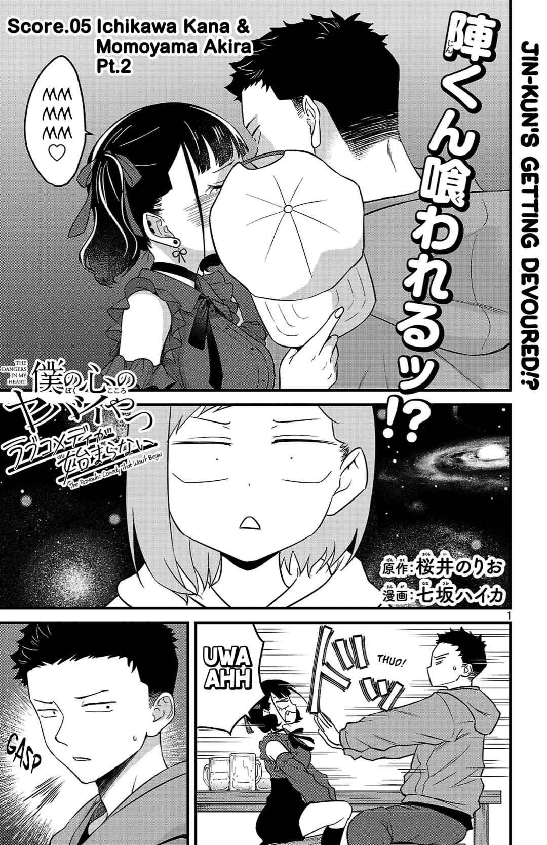 Boku no Kokoro no Yabai Yatsu: Love Comedy ga Hajimaranai Chapter 5 - Page 1