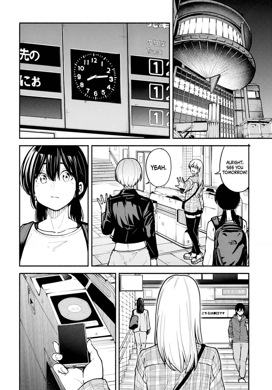 Minami Super Evolution Chapter 4 - Page 11