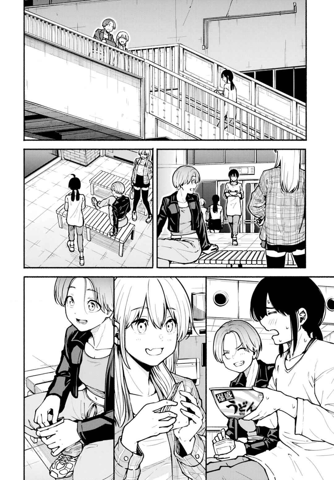 Minami Super Evolution Chapter 4 - Page 7