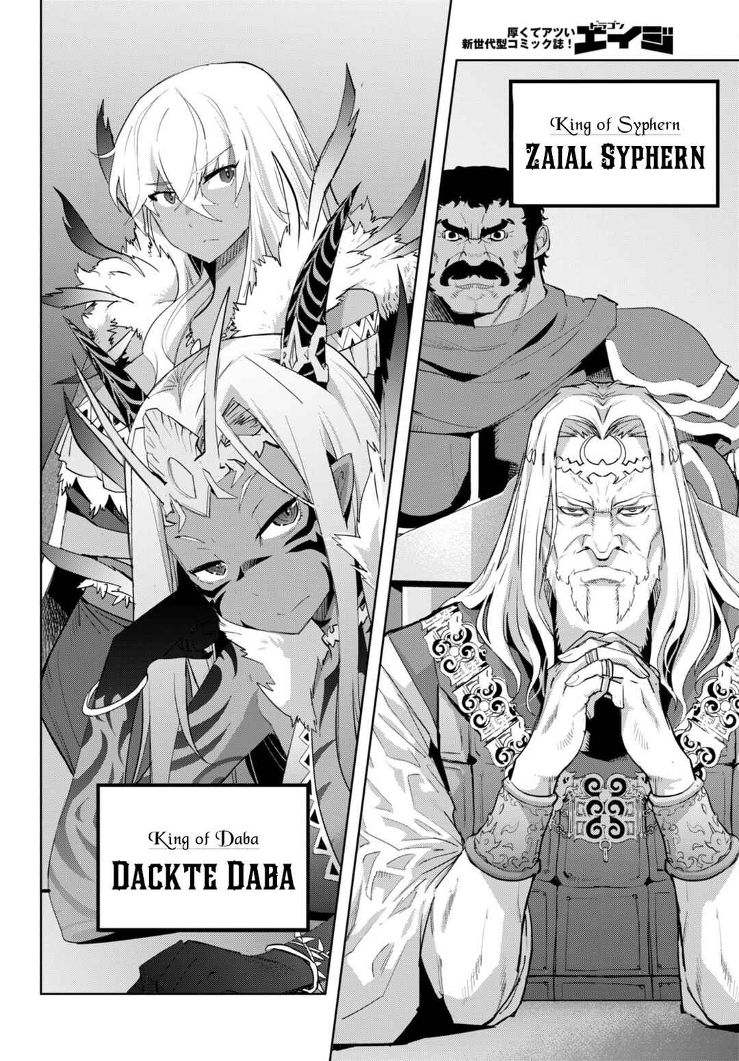 Game of Familia - Kazoku Senki Chapter 47 - Page 13