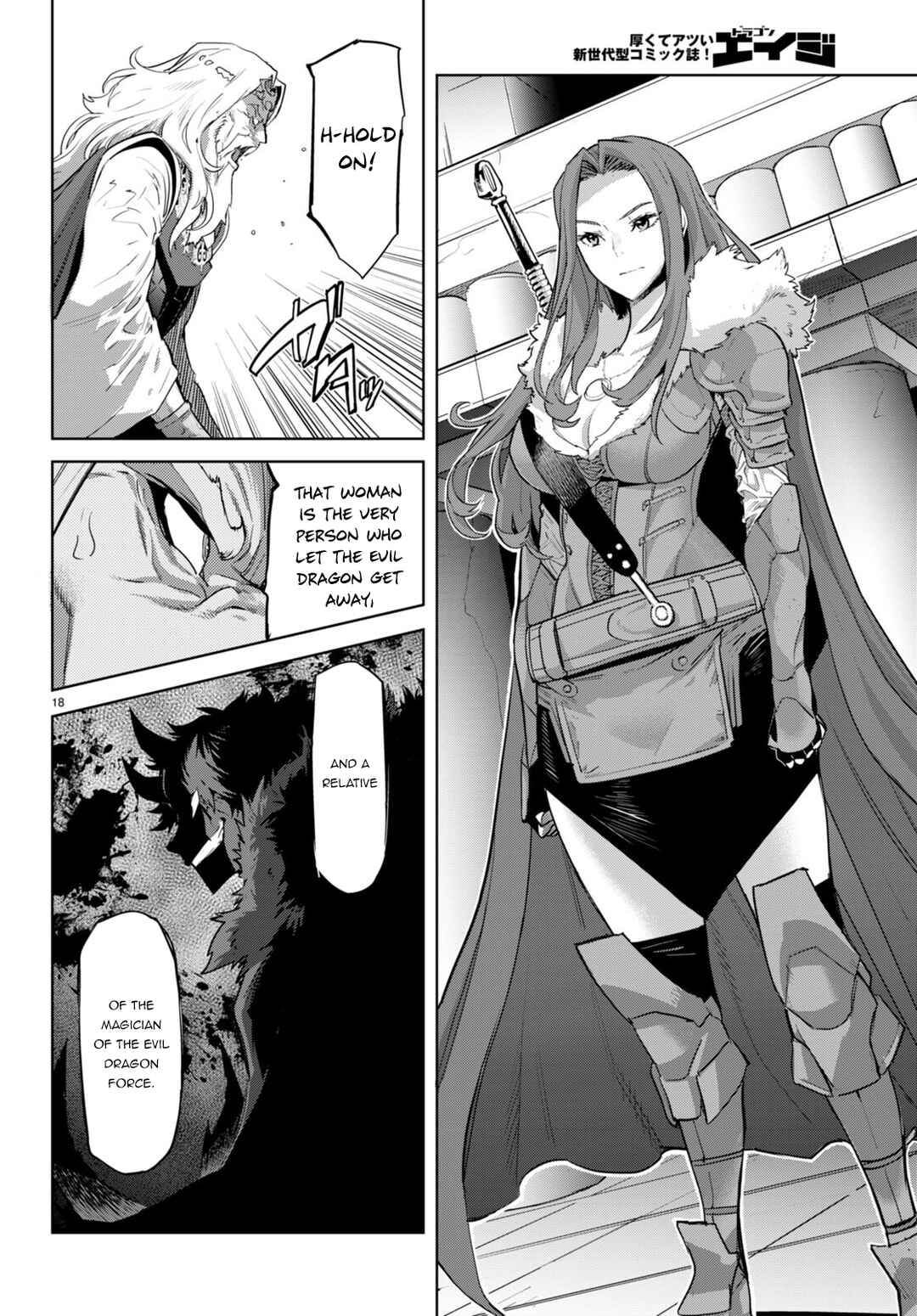 Game of Familia - Kazoku Senki Chapter 47 - Page 19