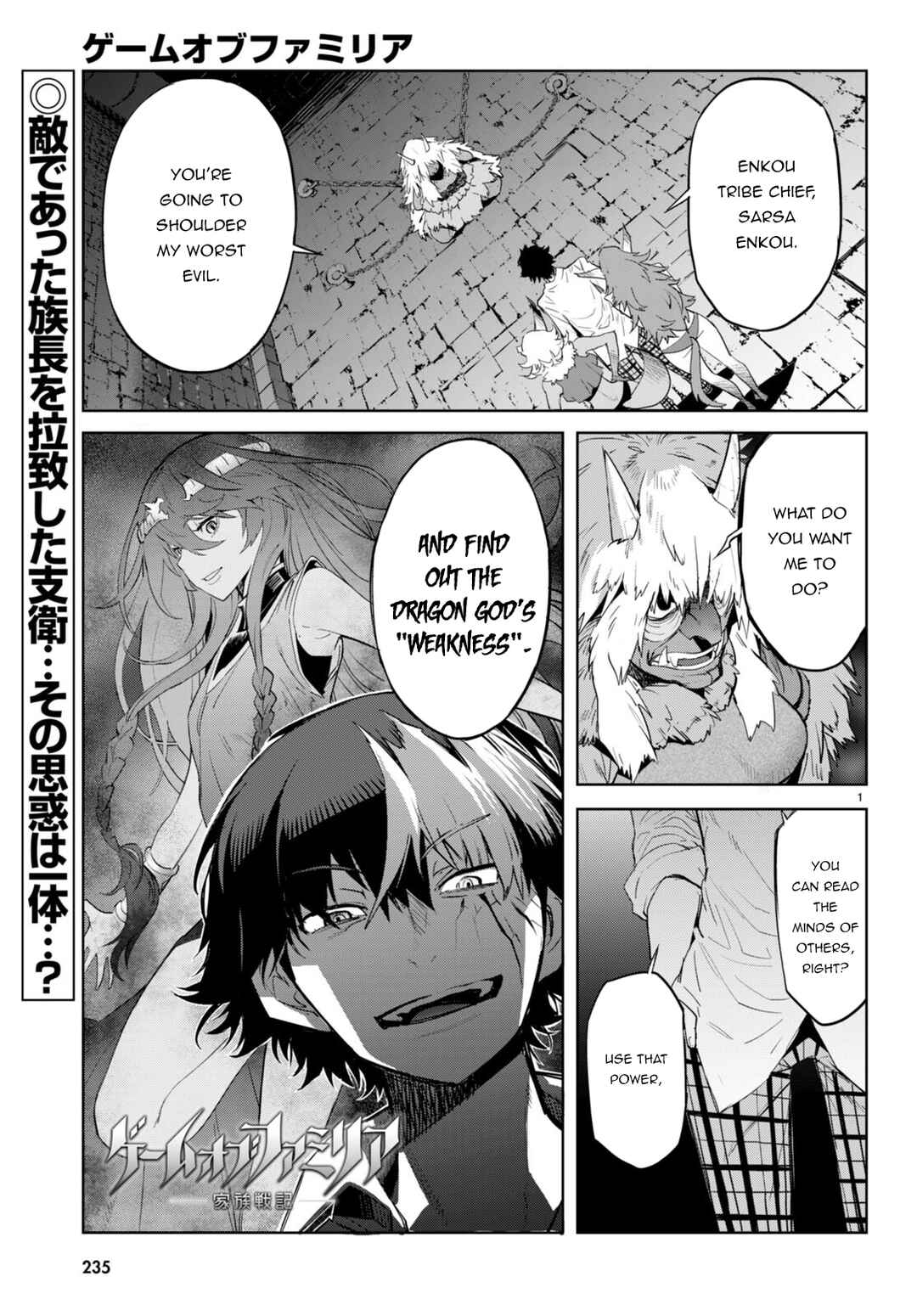 Game of Familia - Kazoku Senki Chapter 47 - Page 2