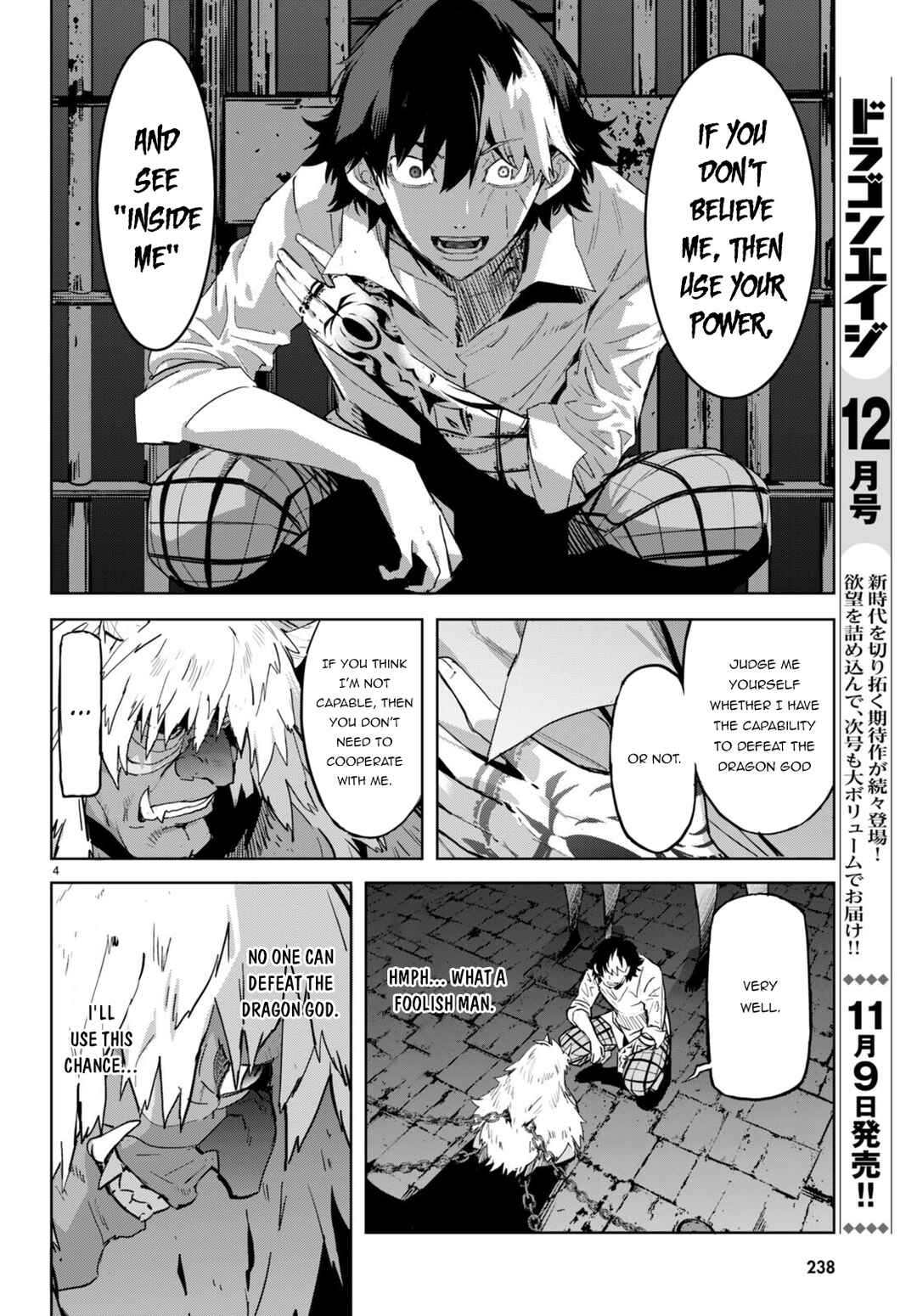 Game of Familia - Kazoku Senki Chapter 47 - Page 5