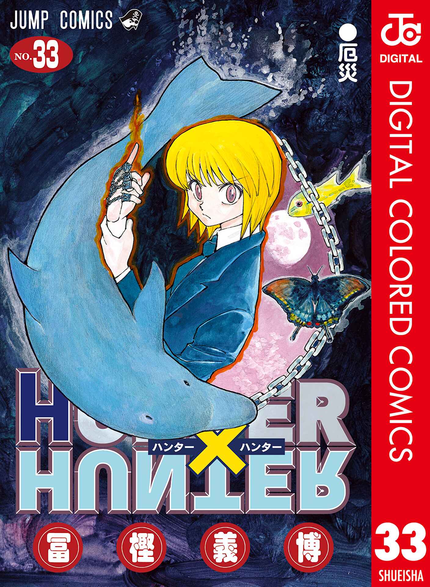 Hunter x Hunter (Official Colored) Chapter 341 - Page 1