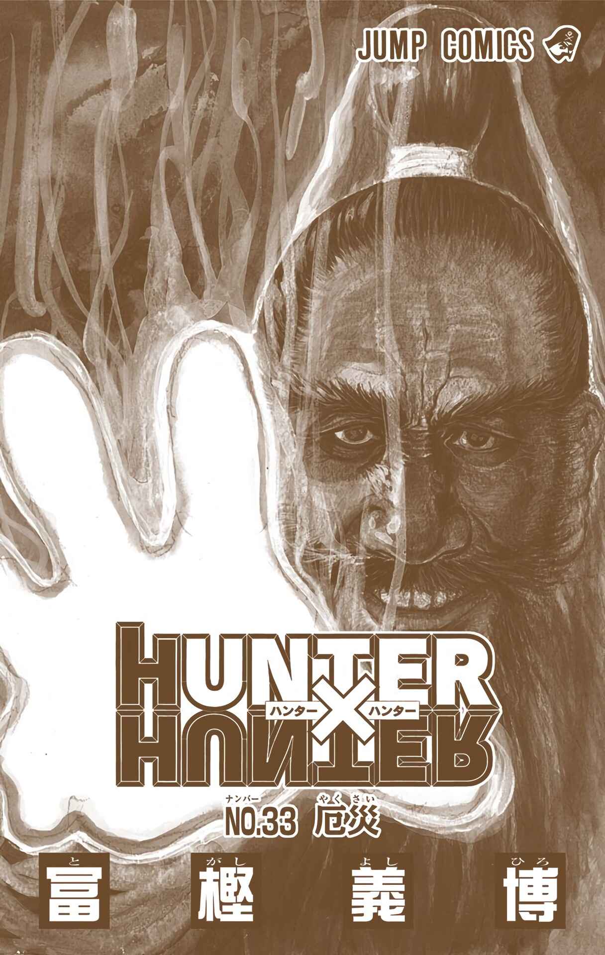 Hunter x Hunter (Official Colored) Chapter 341 - Page 2