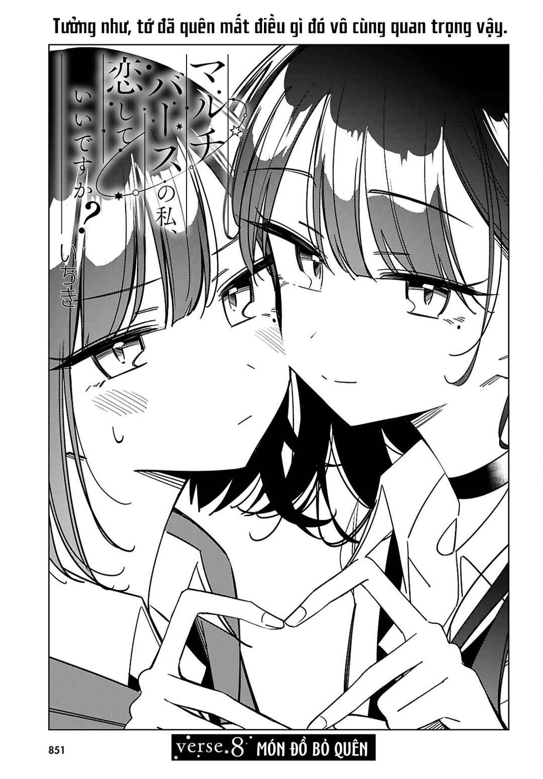 Multiverse no Watashi, Koishite Ii desu ka? Chapter 8 - Page 9