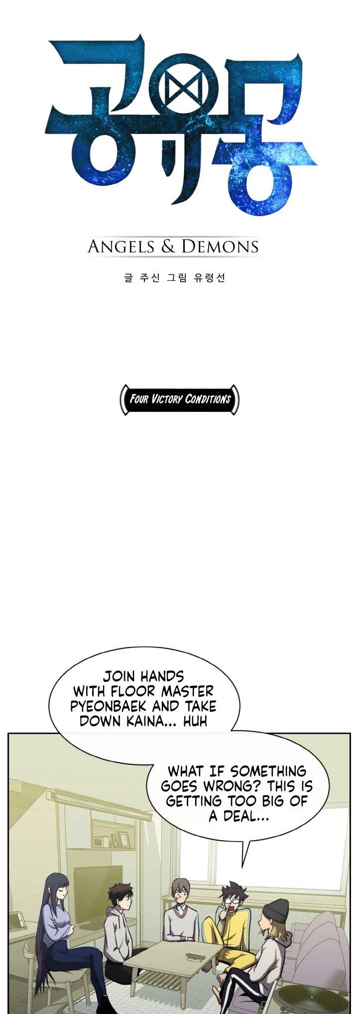 Gongyumong Chapter 132 - Page 3